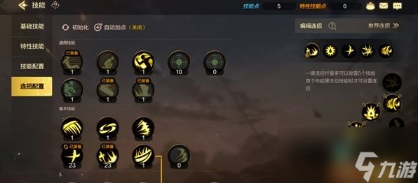 dnf手游狂战士技能加点/装备/连招推荐
