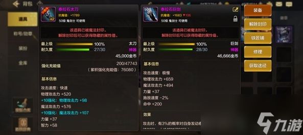 dnf手游狂战士技能加点/装备/连招推荐