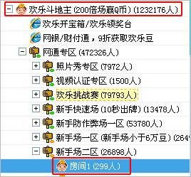 QQ游戏负分清零道具怎么使用？