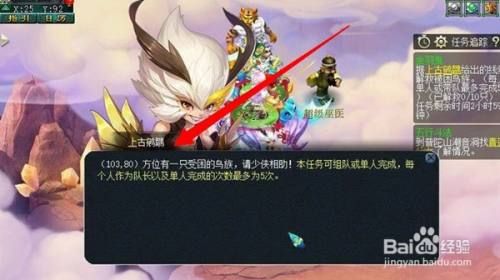 金羽曳副本攻略