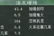 通关全副本男人打造指南！从此不做烟花男
