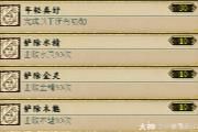 功绩攻略第三期！阿三任务注意要点最终篇