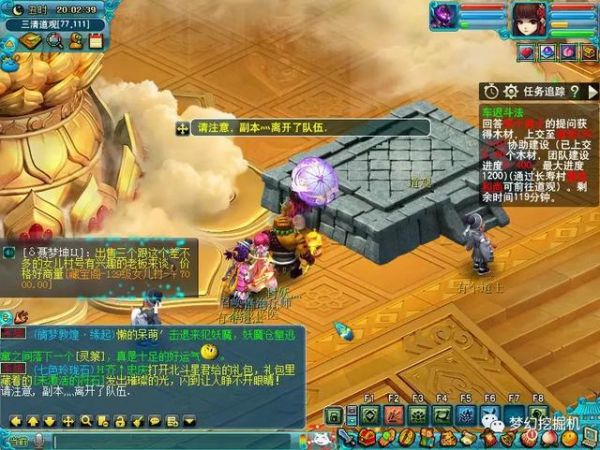 梦幻西游：车迟斗法副本攻略