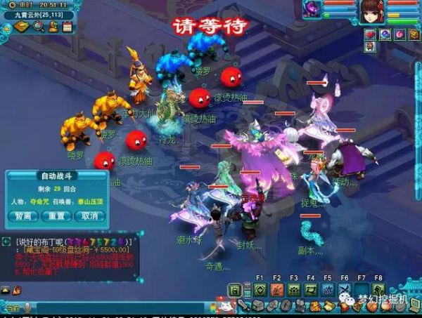 梦幻西游：车迟斗法副本攻略