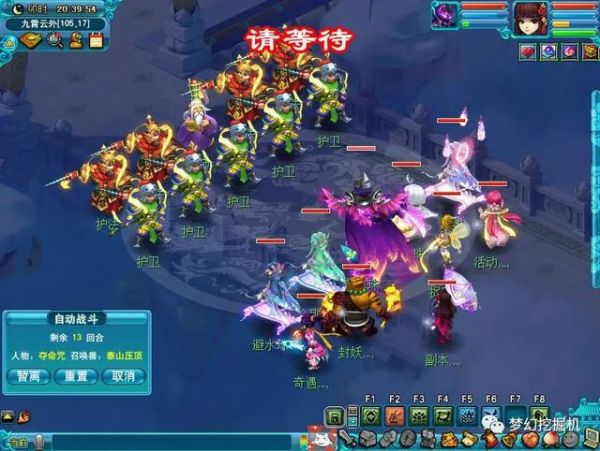 梦幻西游：车迟斗法副本攻略