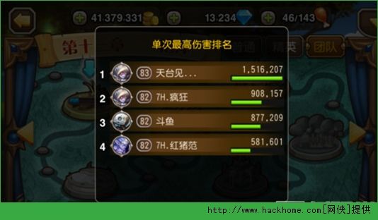 刀塔传奇团队副本输出高分心得[多图]图片3