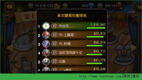 刀塔传奇团队副本输出高分心得[多图]图片2