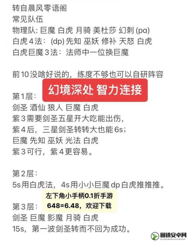 复古传奇幻境副本攻略大全：深度解析幻境玩法与战斗策略