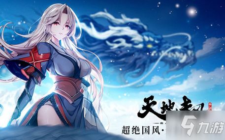<a id='link_pop' class='keyword-tag' href='https://www.9game.cn/tiandijie/'>天地劫幽城再临</a>PVP阵容打法 PVP咸鱼打法轻松拿积分