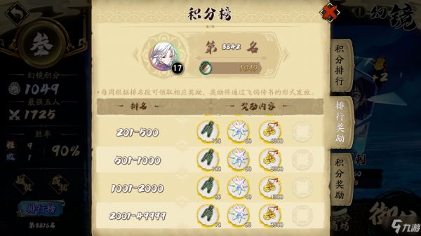 天地劫幽城再临PVP阵容打法 PVP咸鱼打法轻松拿积分