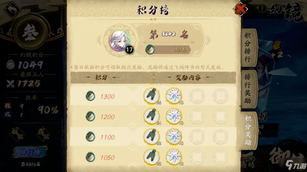 天地劫幽城再临PVP阵容打法 PVP咸鱼打法轻松拿积分