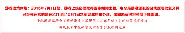 新政策
