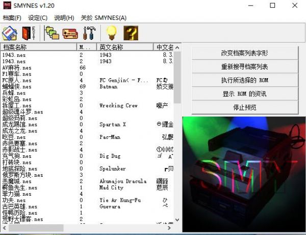 《小霸王游戏机》模拟器下载
