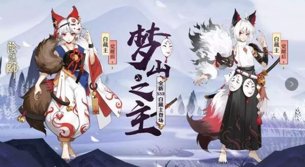 《阴阳师》的IP化，是以游戏为载体，剧情更新作为主要驱动力的