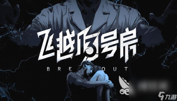 人气较高的剧情游戏前五名 受欢迎的剧情游戏排行2024