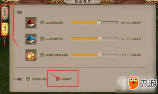 天龙八部手游怎么操作 游戏操作教学