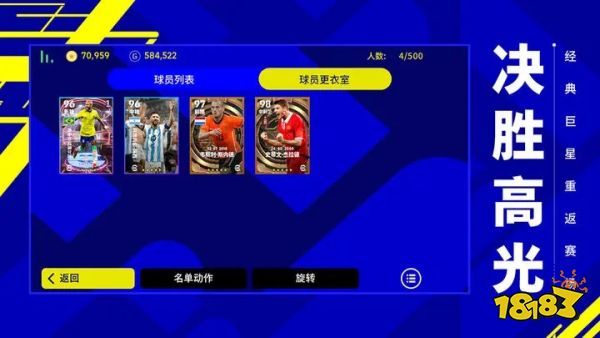 网易实况足球2023版下载