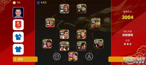 实况足球网易版官方版