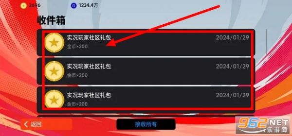 实况足球网易版官方版