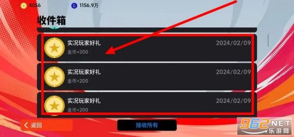 实况足球网易版官方版