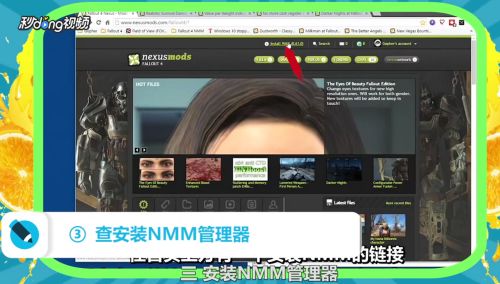 辐射4安装mod攻略