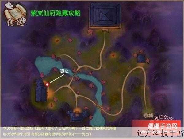寻仙手游全隐藏任务图隐藏任务怎么做，掌握这些技巧让你轻松完成