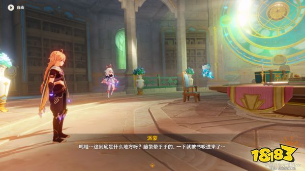 原神枫丹隐藏任务攻略合集 枫丹隐藏任务有哪些