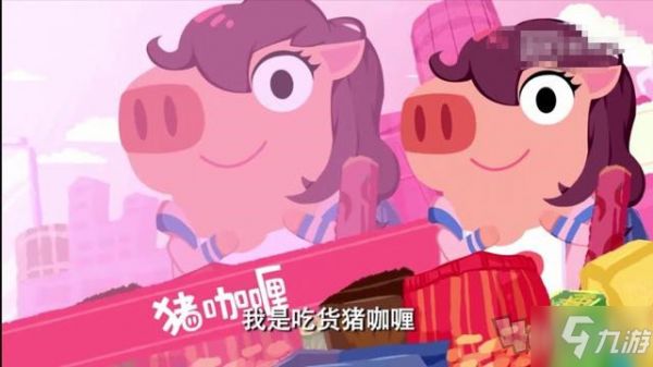 爱情公寓5猪猪公寓新手玩法介绍