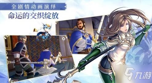 苍之骑士团2攻略 新手开局玩法技巧