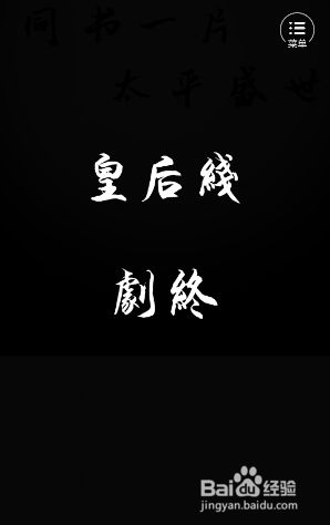 宫斗生存法则文字游戏攻略