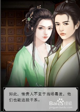 宫斗生存法则文字游戏攻略