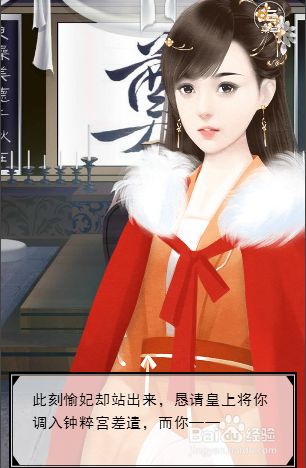 宫斗生存法则文字游戏攻略