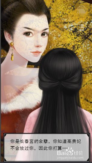 宫斗生存法则文字游戏攻略