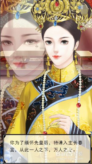 宫斗生存法则文字游戏攻略