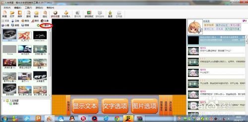 橙光文字游戏制作工具·教程①导入素材