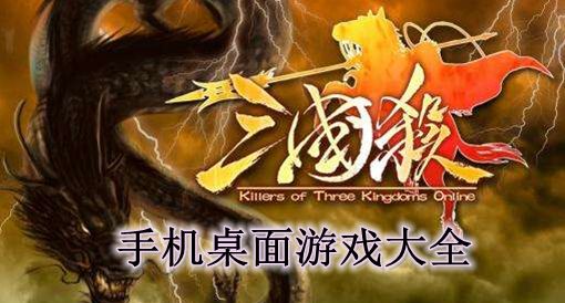 手机桌面游戏大全