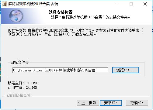 麻将游戏 2015截图