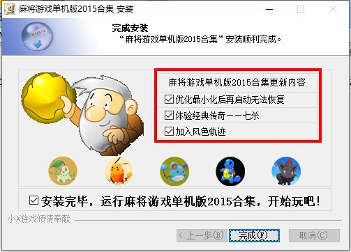 麻将游戏 2015截图