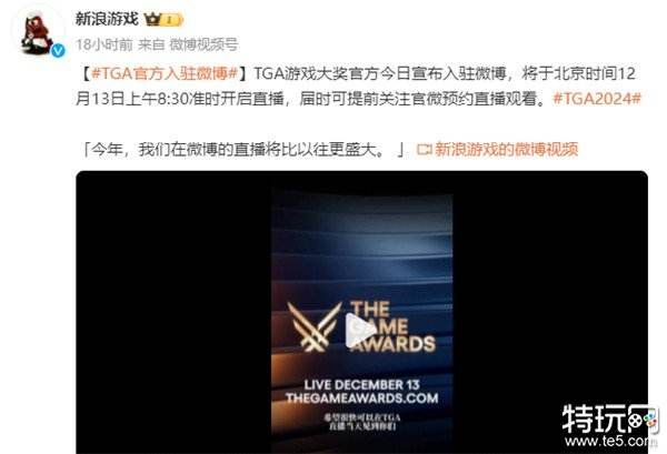 TGA 2024游戏奖项提名公布，微博首次开启投票通道！