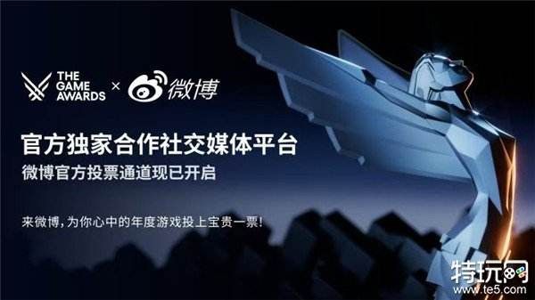 TGA 2024游戏奖项提名公布，微博首次开启投票通道！