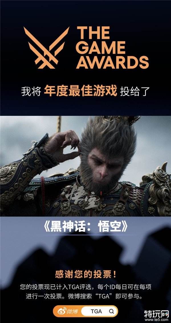 TGA 2024游戏奖项提名公布，微博首次开启投票通道！