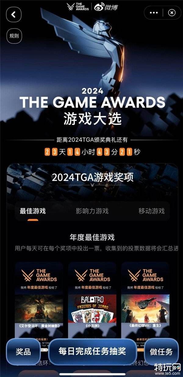 TGA 2024游戏奖项提名公布，微博首次开启投票通道！