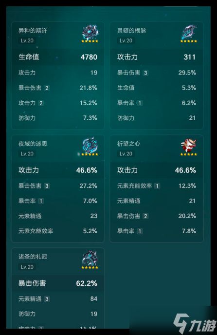 原神恰斯卡黑曜套和风套选什么比较好