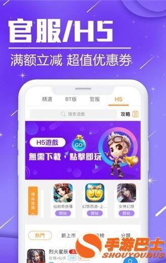 bt手游福利最好的平台有哪些 安卓gm手游盒子推荐2022