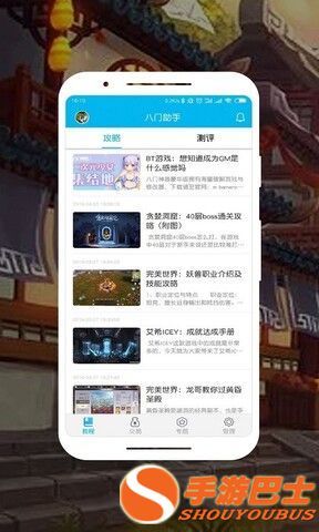 用的人最多的bt游戏盒子推荐 五款人气最高bt游戏盒子推荐