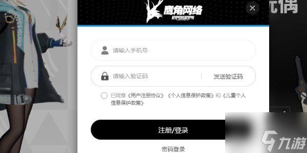 来自星尘联动活动怎么参加 来自星尘明日方舟联动活动