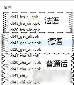 《实况足球2017》中文解说切换方法
