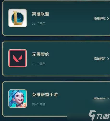 无畏契约英雄联盟联动活动怎么参与 2023联动活动详细领取攻略