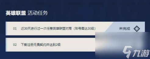 无畏契约英雄联盟联动活动怎么参与 2023联动活动详细领取攻略