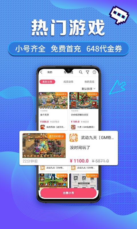 早游戏手游平台app v1.93.3 安卓最新版 2